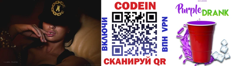Codein Purple Drank наркошоп Нижний Новгород