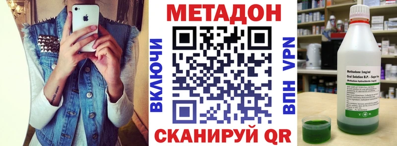 Метадон methadone Нижний Новгород