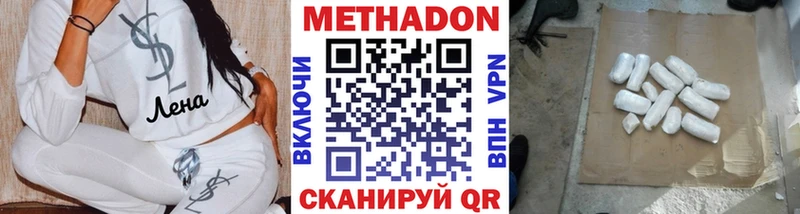 Метадон VHQ  мега онион  Нижний Новгород 